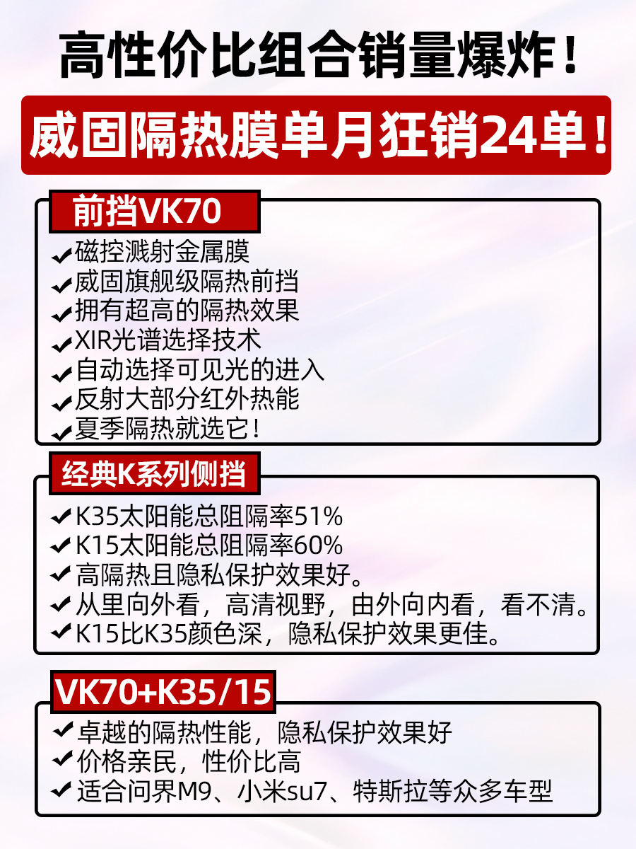 718威固.jpg