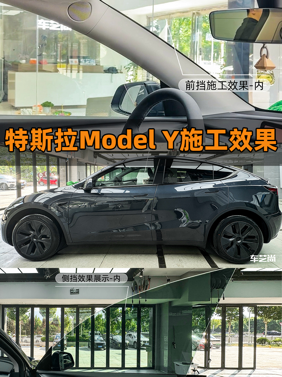 829车艺尚特斯拉ModelY.jpg