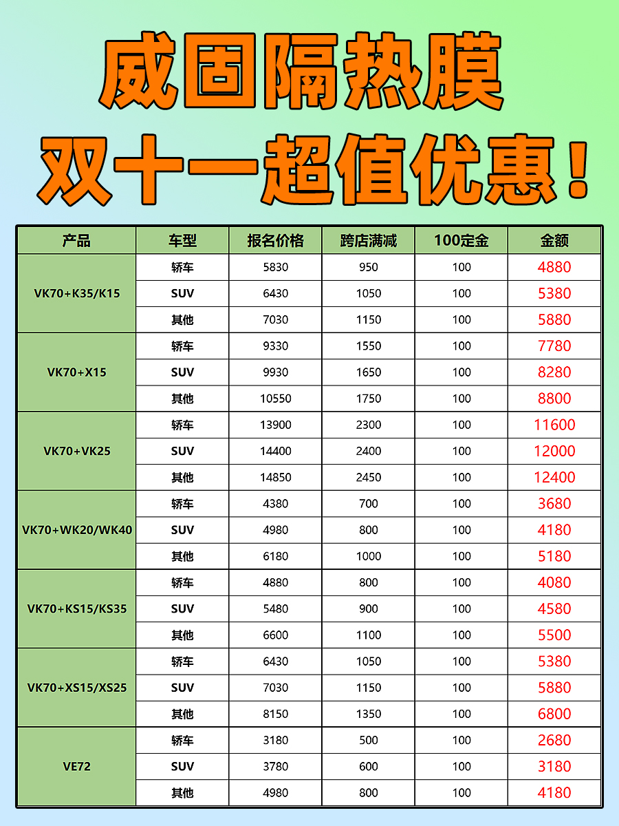 10.15威固2.jpg